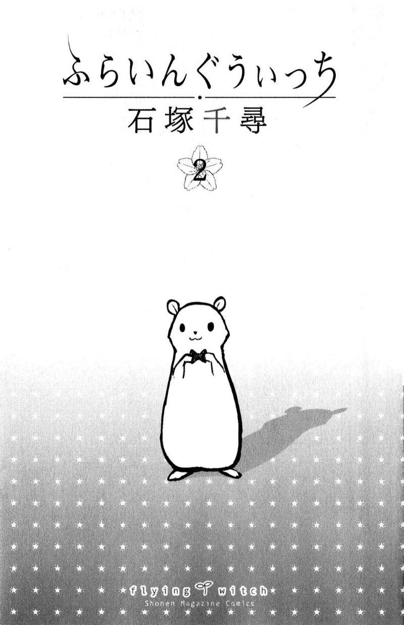 飞翔的魔女韩漫全集-第07话无删减无遮挡章节图片 