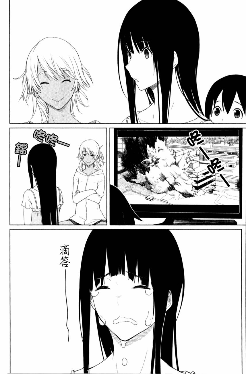 飞翔的魔女韩漫全集-第11话无删减无遮挡章节图片 