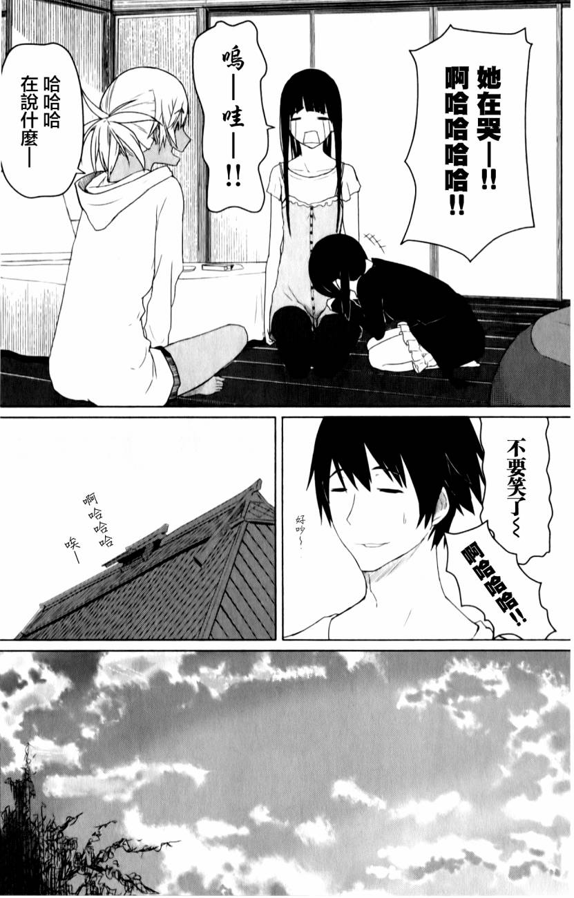 飞翔的魔女韩漫全集-第11话无删减无遮挡章节图片 