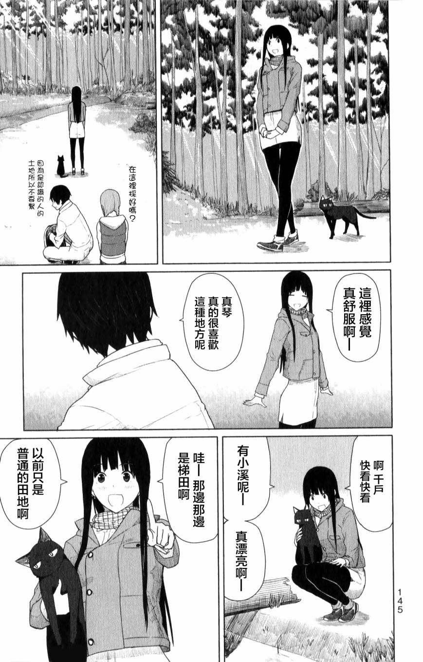 飞翔的魔女韩漫全集-第12话无删减无遮挡章节图片 