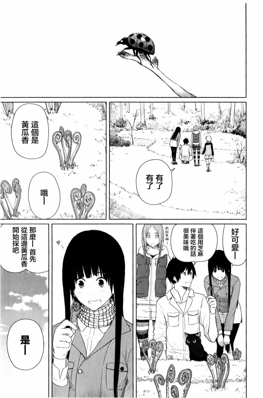 飞翔的魔女韩漫全集-第12话无删减无遮挡章节图片 