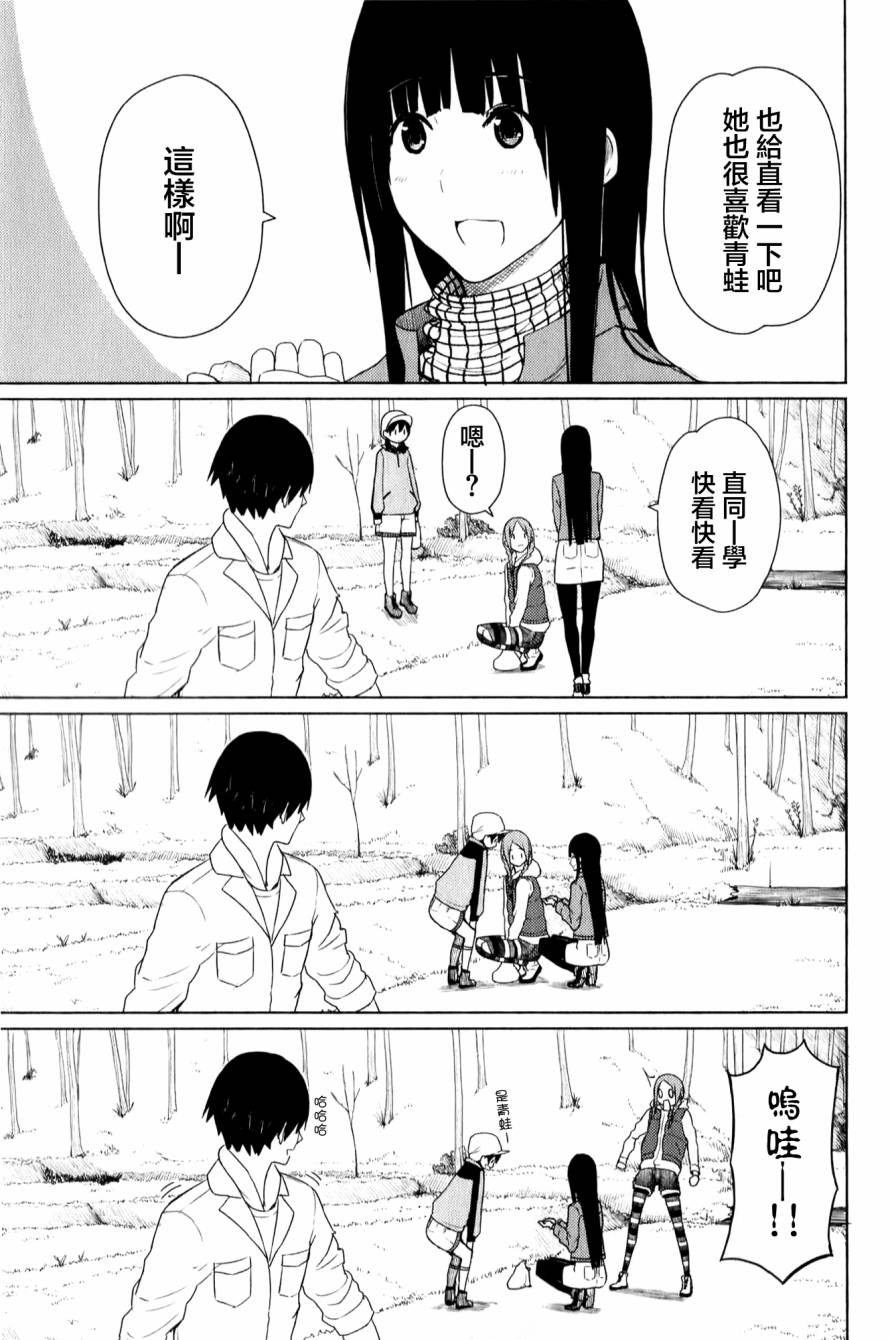 飞翔的魔女韩漫全集-第12话无删减无遮挡章节图片 