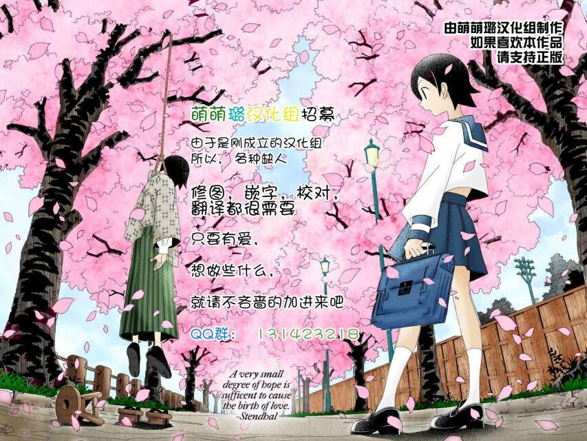 飞翔的魔女韩漫全集-第14话无删减无遮挡章节图片 