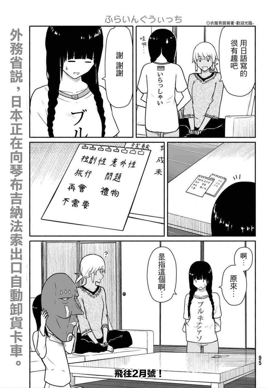 飞翔的魔女韩漫全集-第15话无删减无遮挡章节图片 