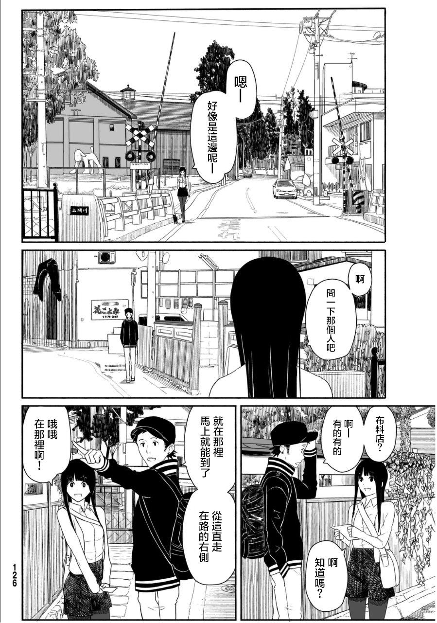 飞翔的魔女韩漫全集-第19话无删减无遮挡章节图片 