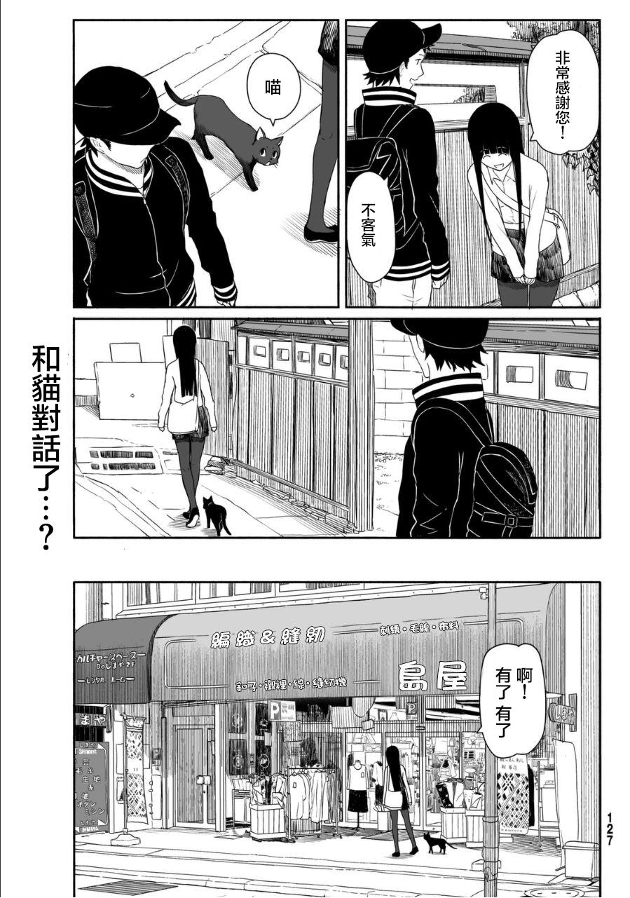 飞翔的魔女韩漫全集-第19话无删减无遮挡章节图片 
