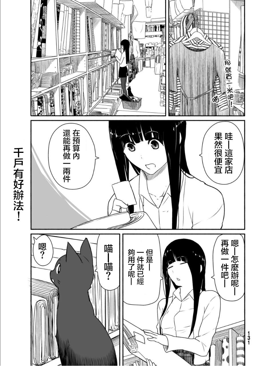 飞翔的魔女韩漫全集-第19话无删减无遮挡章节图片 