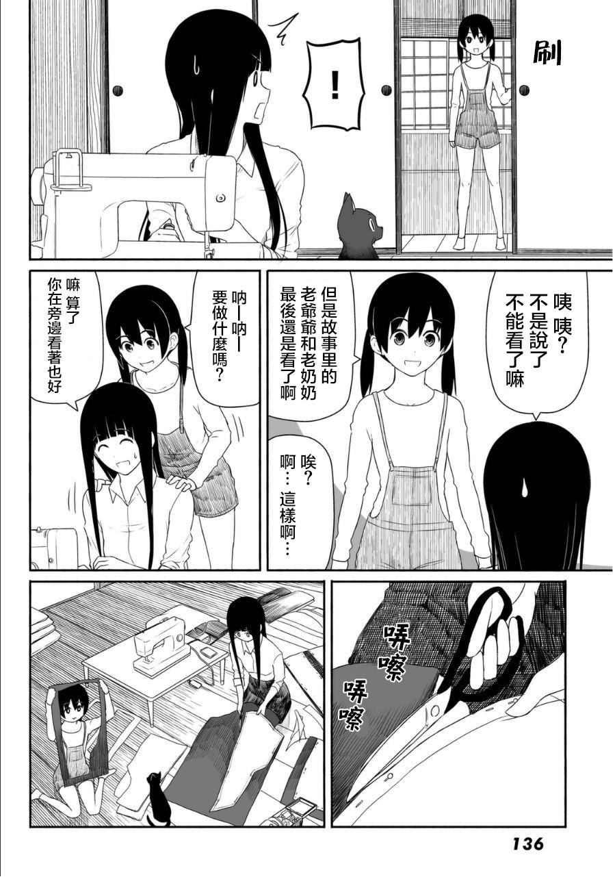 飞翔的魔女韩漫全集-第19话无删减无遮挡章节图片 