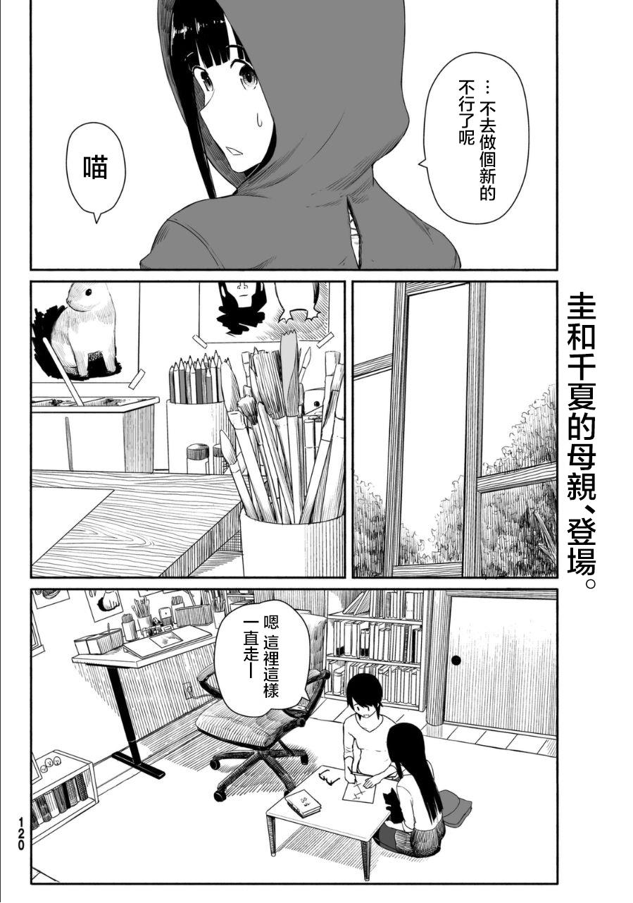 飞翔的魔女韩漫全集-第19话无删减无遮挡章节图片 
