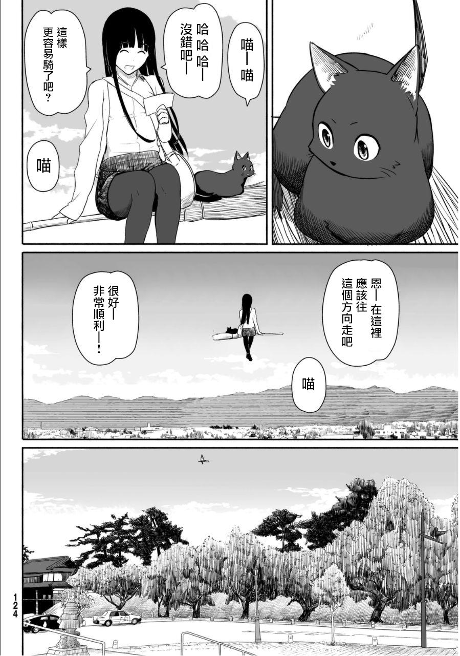 飞翔的魔女韩漫全集-第19话无删减无遮挡章节图片 