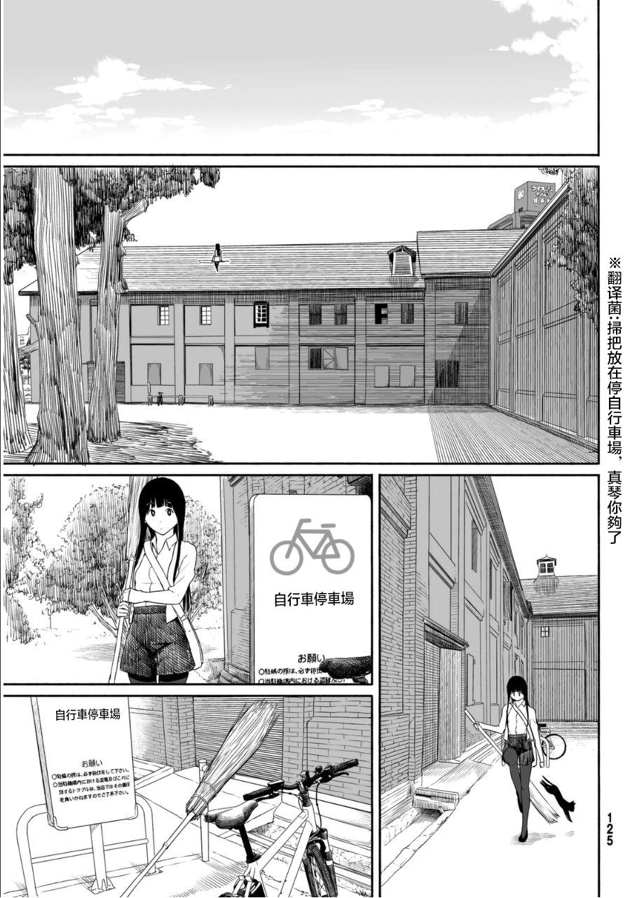 飞翔的魔女韩漫全集-第19话无删减无遮挡章节图片 