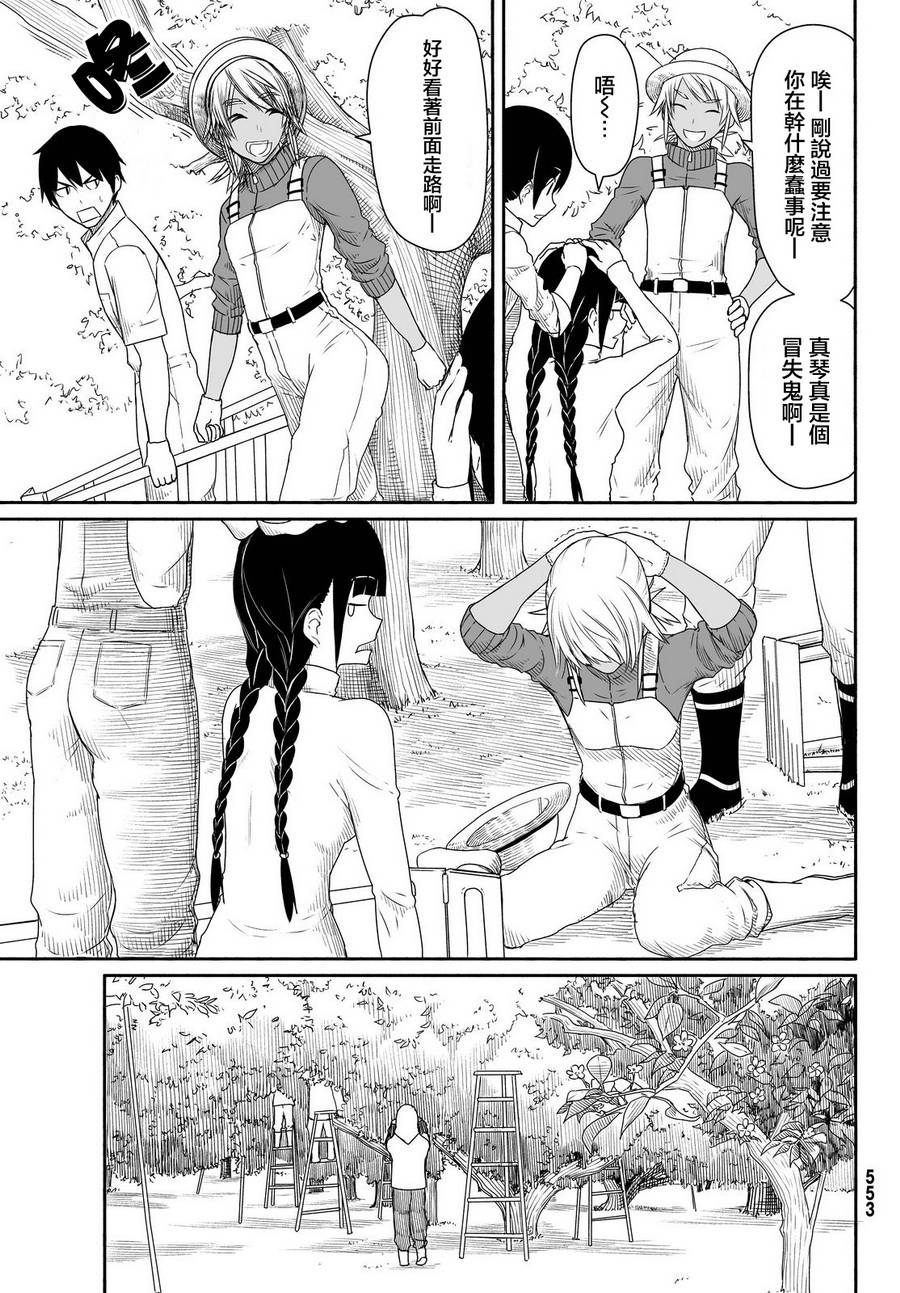 飞翔的魔女韩漫全集-第21话无删减无遮挡章节图片 