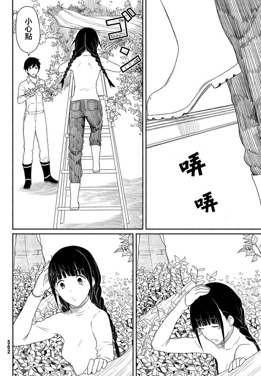 飞翔的魔女韩漫全集-第21话无删减无遮挡章节图片 