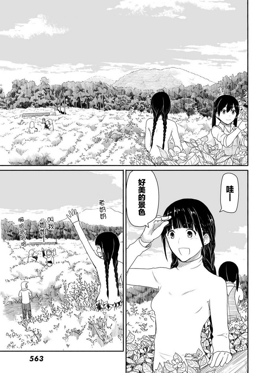 飞翔的魔女韩漫全集-第21话无删减无遮挡章节图片 
