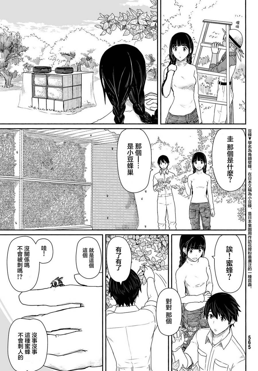 飞翔的魔女韩漫全集-第21话无删减无遮挡章节图片 