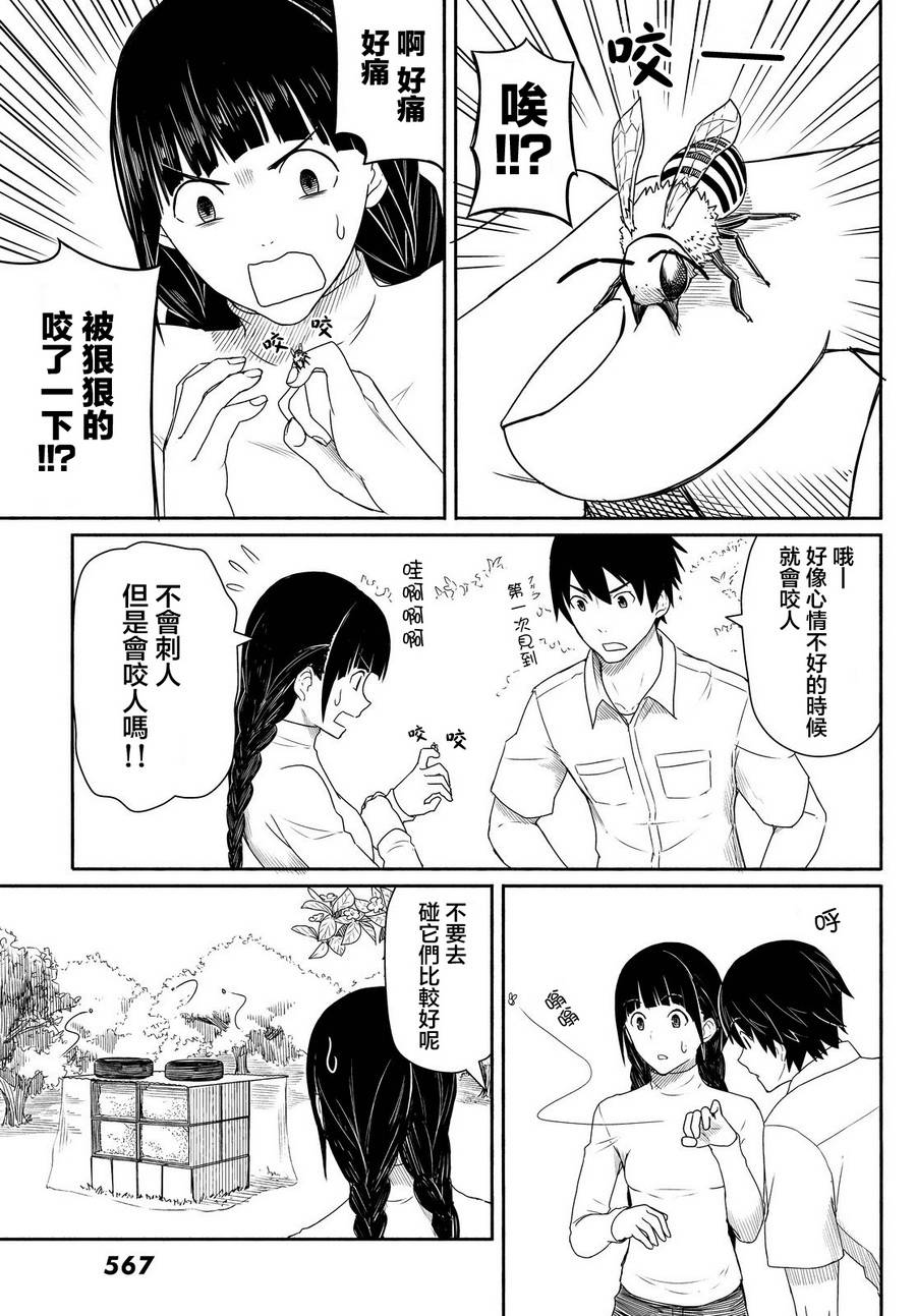 飞翔的魔女韩漫全集-第21话无删减无遮挡章节图片 
