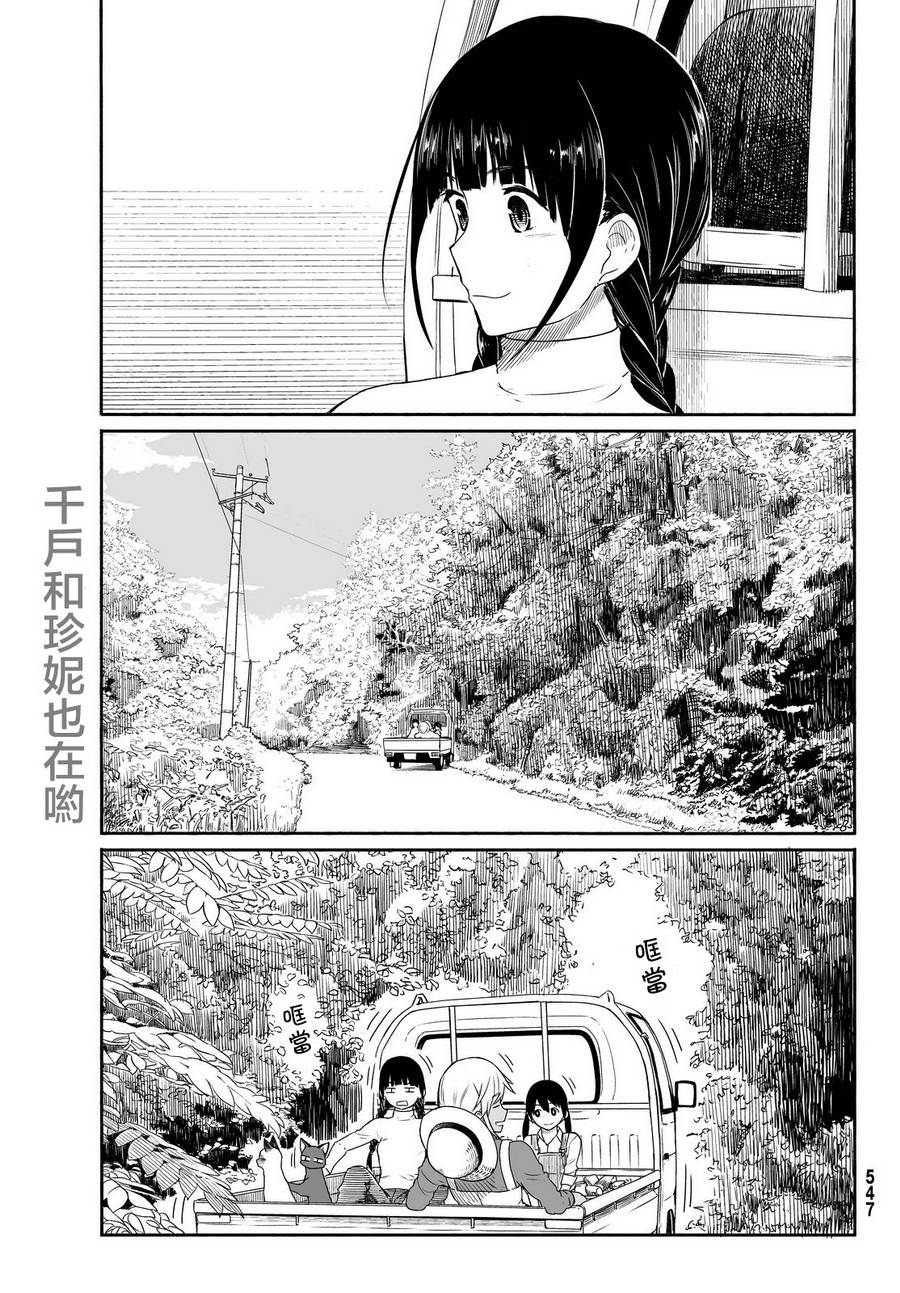 飞翔的魔女韩漫全集-第21话无删减无遮挡章节图片 