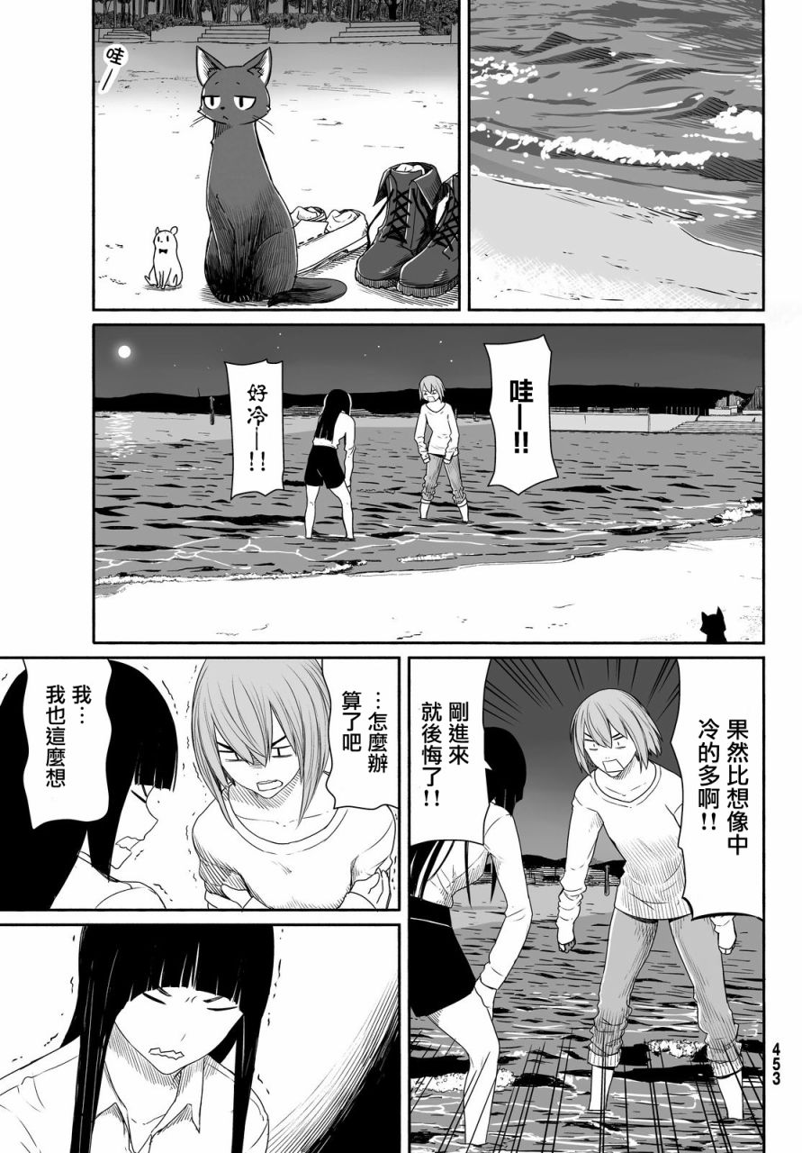 飞翔的魔女韩漫全集-第23话无删减无遮挡章节图片 
