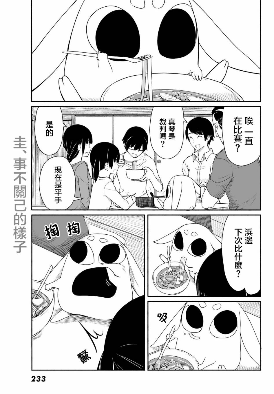 飞翔的魔女韩漫全集-第24话无删减无遮挡章节图片 