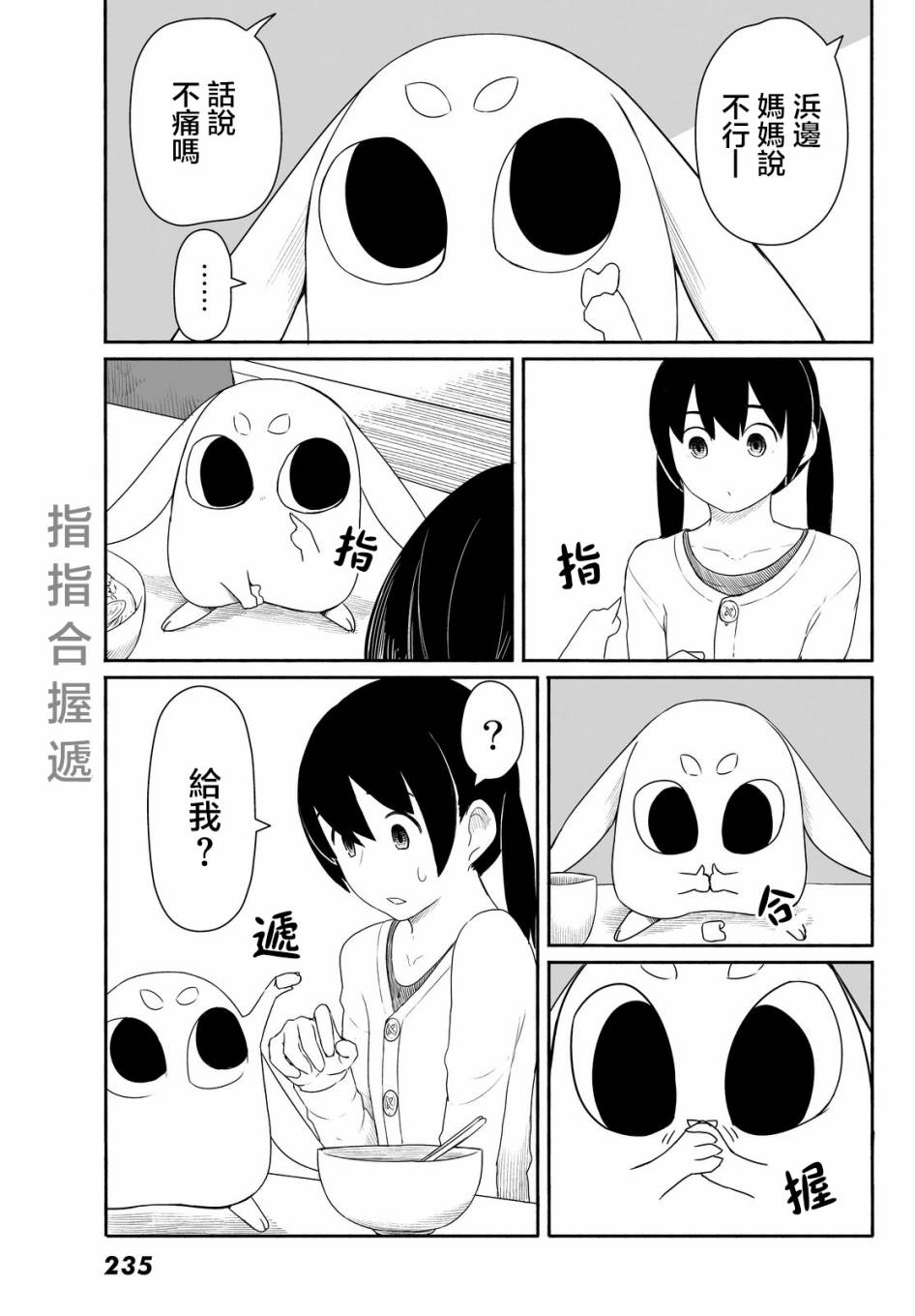 飞翔的魔女韩漫全集-第24话无删减无遮挡章节图片 