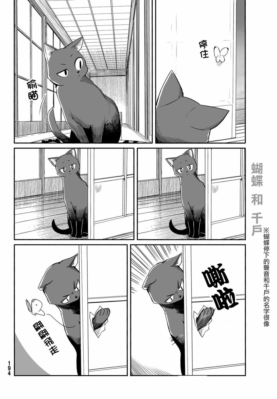 飞翔的魔女韩漫全集-第25话无删减无遮挡章节图片 