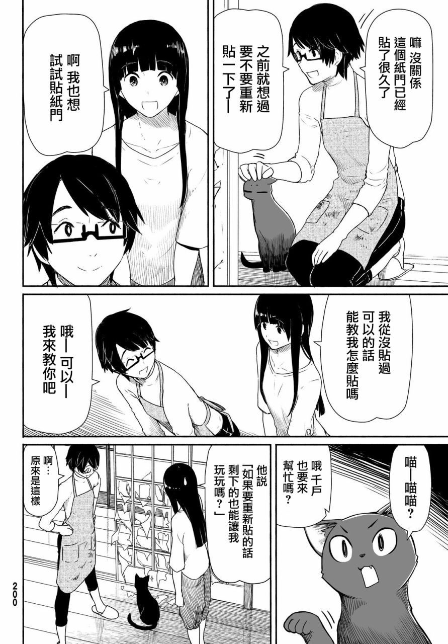 飞翔的魔女韩漫全集-第25话无删减无遮挡章节图片 