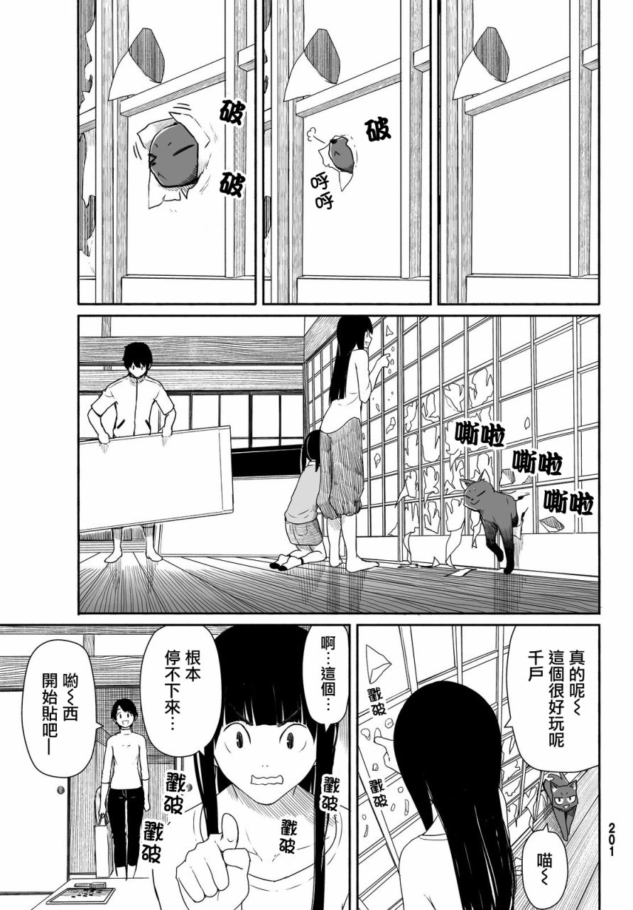 飞翔的魔女韩漫全集-第25话无删减无遮挡章节图片 