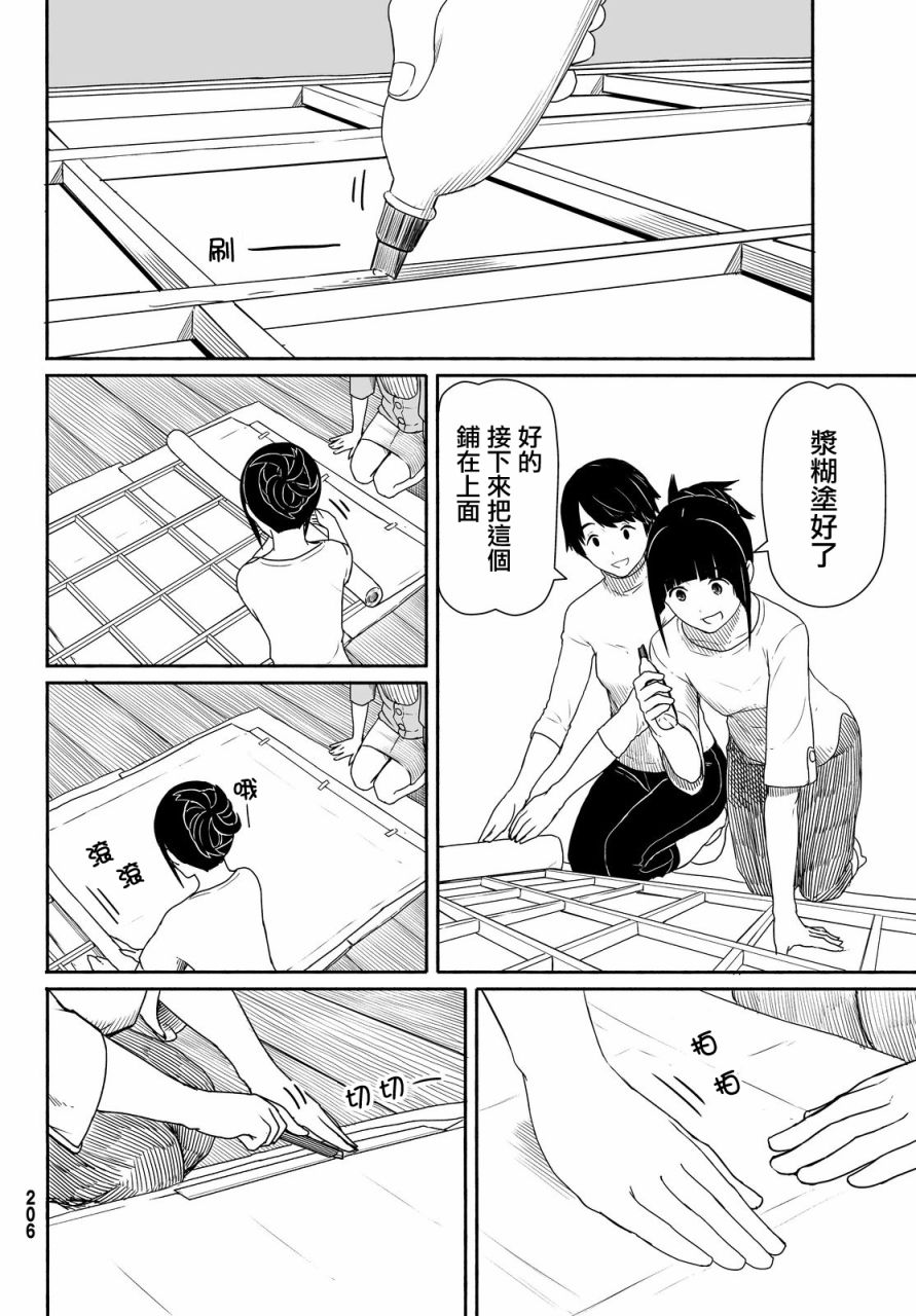 飞翔的魔女韩漫全集-第25话无删减无遮挡章节图片 