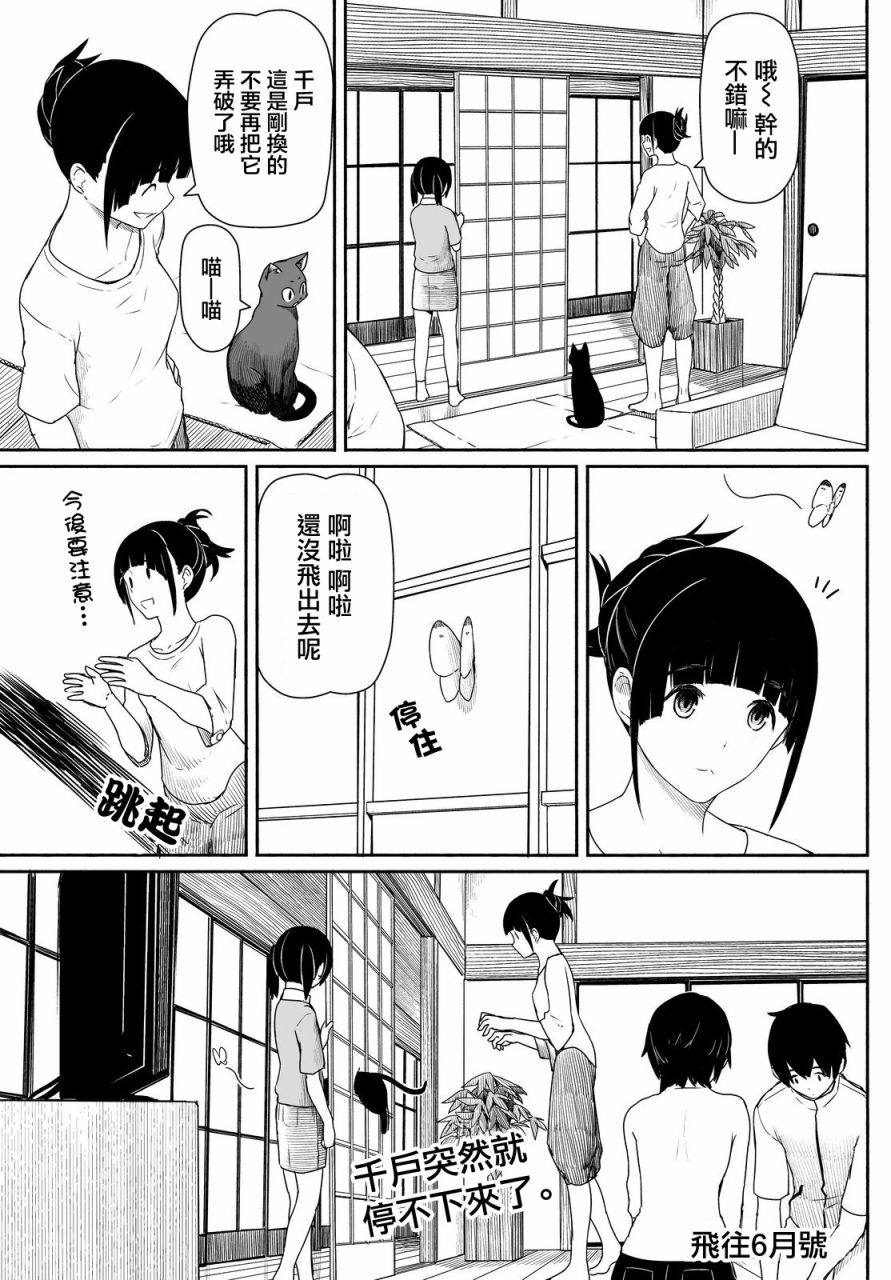 飞翔的魔女韩漫全集-第25话无删减无遮挡章节图片 