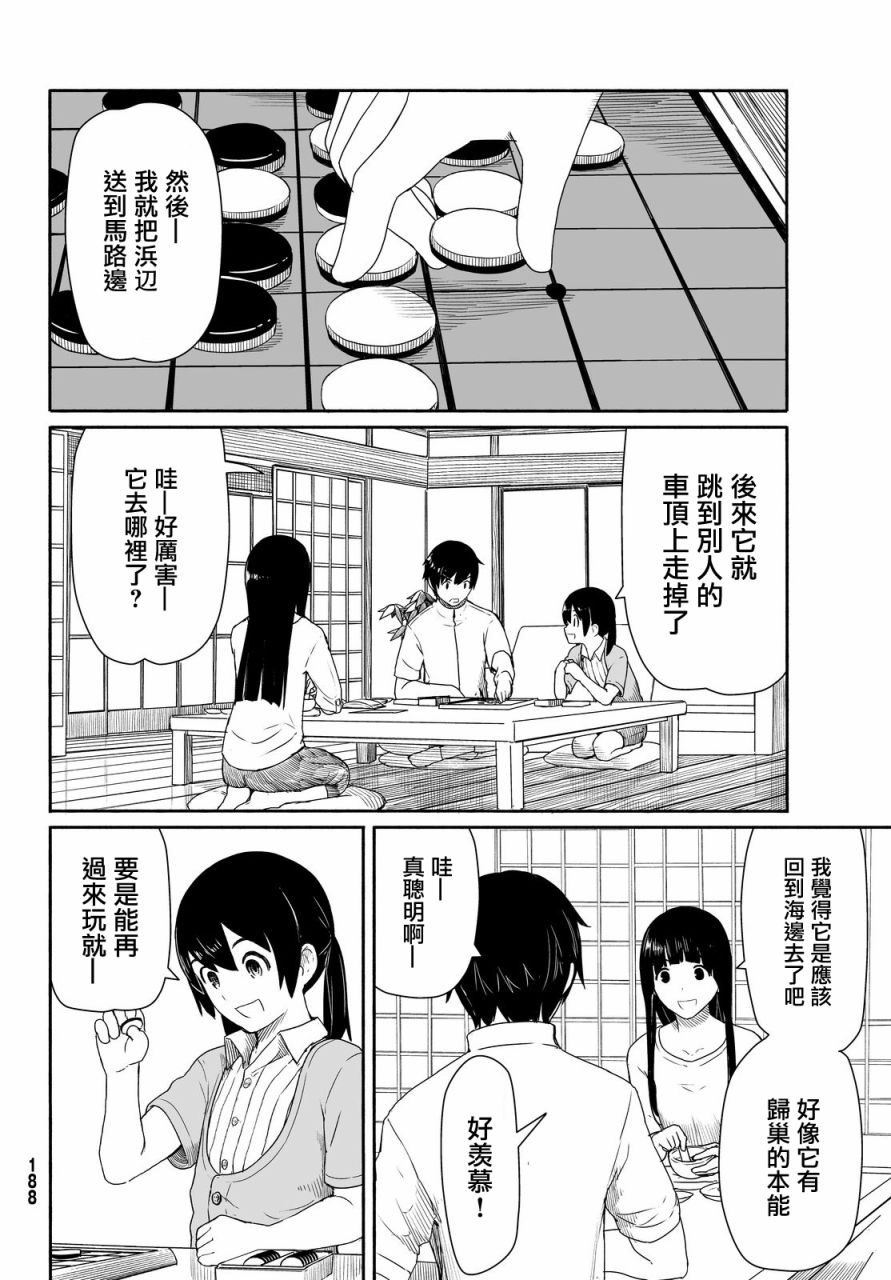 飞翔的魔女韩漫全集-第25话无删减无遮挡章节图片 