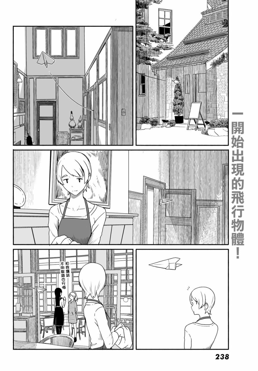 飞翔的魔女韩漫全集-第26话无删减无遮挡章节图片 