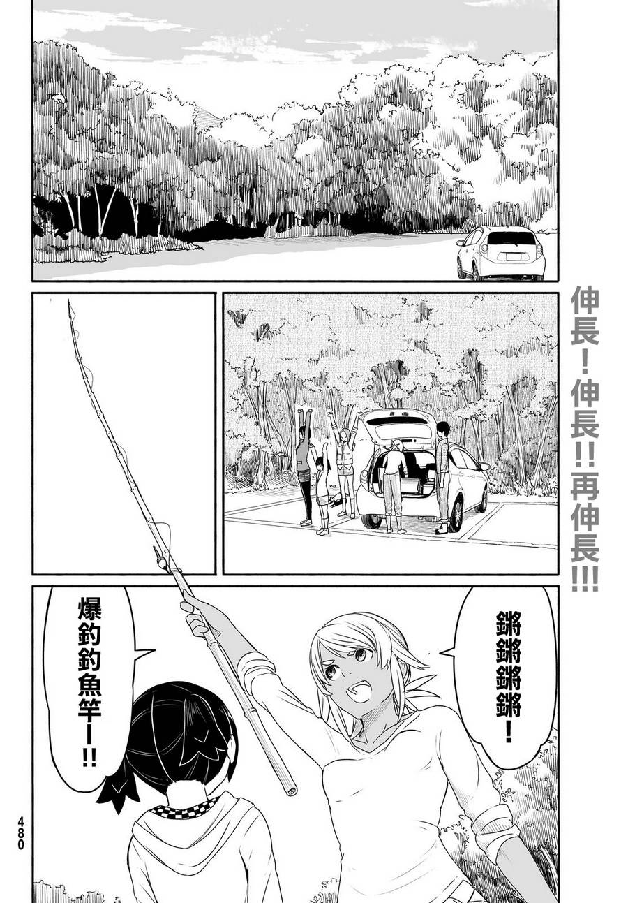 飞翔的魔女韩漫全集-第27话无删减无遮挡章节图片 