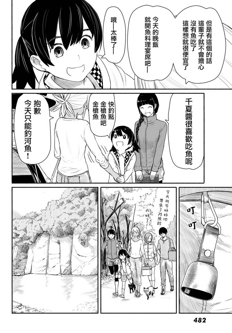 飞翔的魔女韩漫全集-第27话无删减无遮挡章节图片 