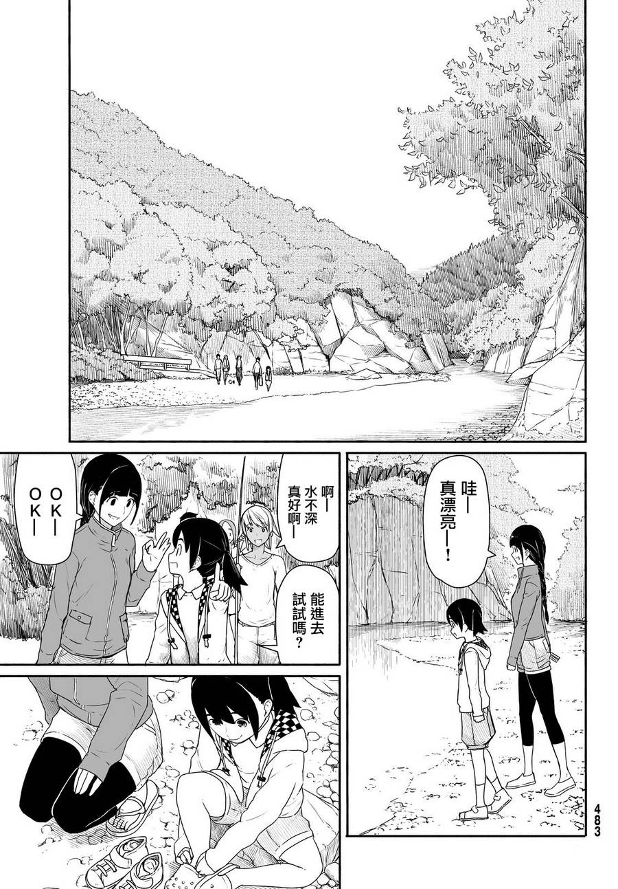 飞翔的魔女韩漫全集-第27话无删减无遮挡章节图片 