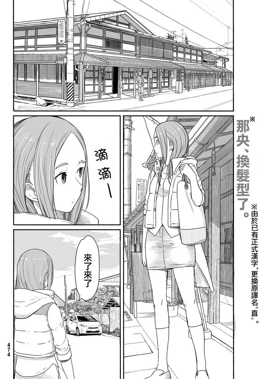 飞翔的魔女韩漫全集-第27话无删减无遮挡章节图片 