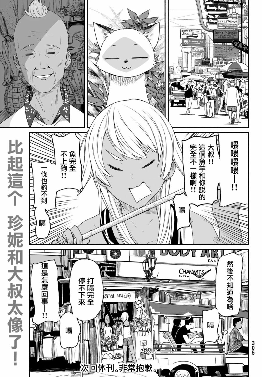 飞翔的魔女韩漫全集-第28话无删减无遮挡章节图片 