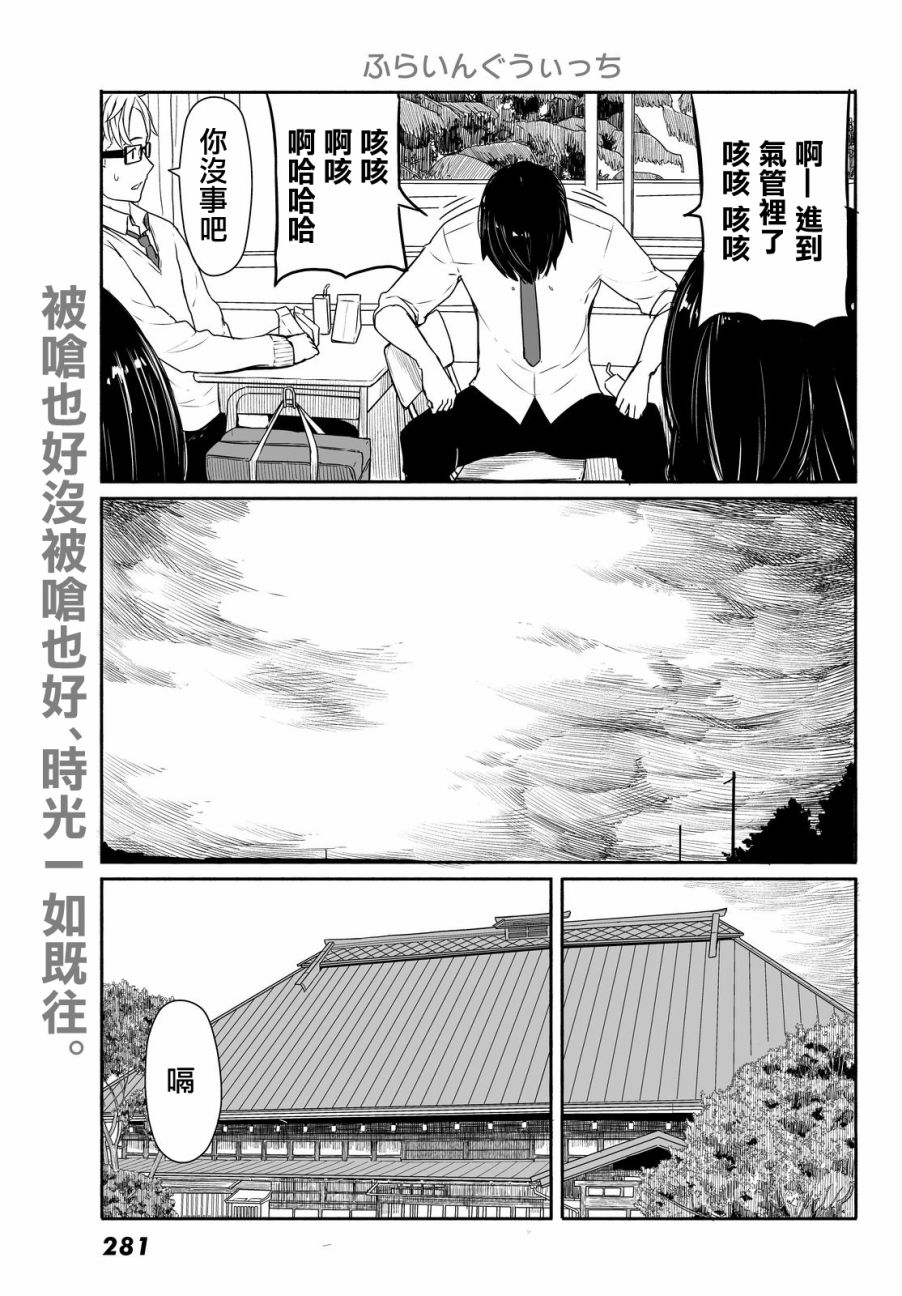 飞翔的魔女韩漫全集-第28话无删减无遮挡章节图片 