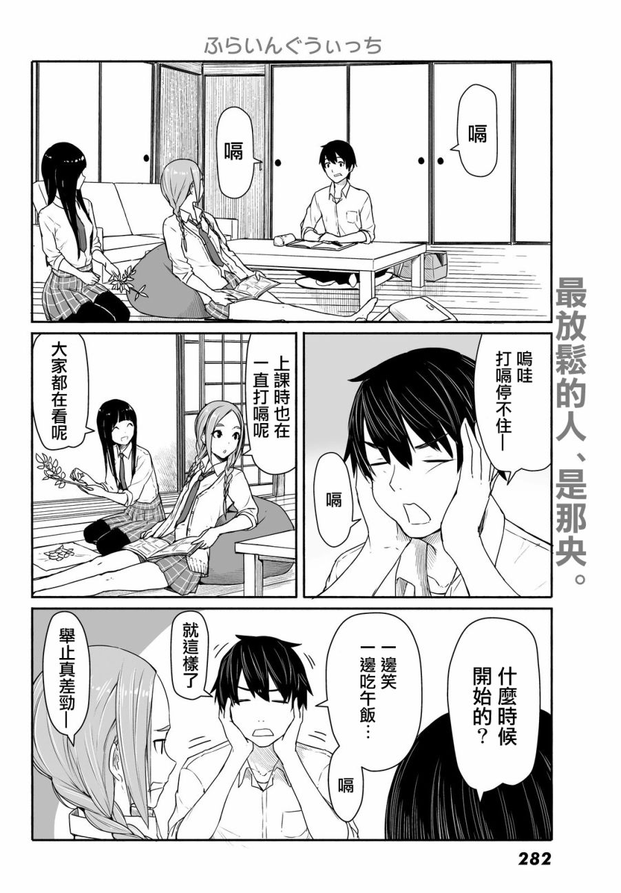 飞翔的魔女韩漫全集-第28话无删减无遮挡章节图片 