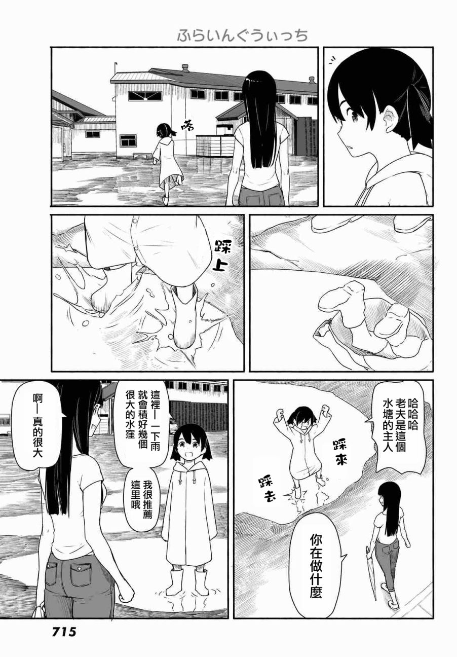 飞翔的魔女韩漫全集-第29话无删减无遮挡章节图片 