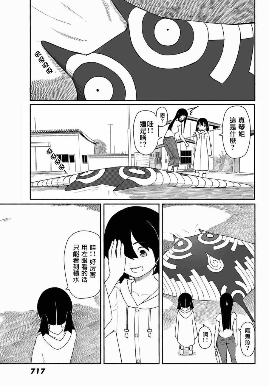 飞翔的魔女韩漫全集-第29话无删减无遮挡章节图片 