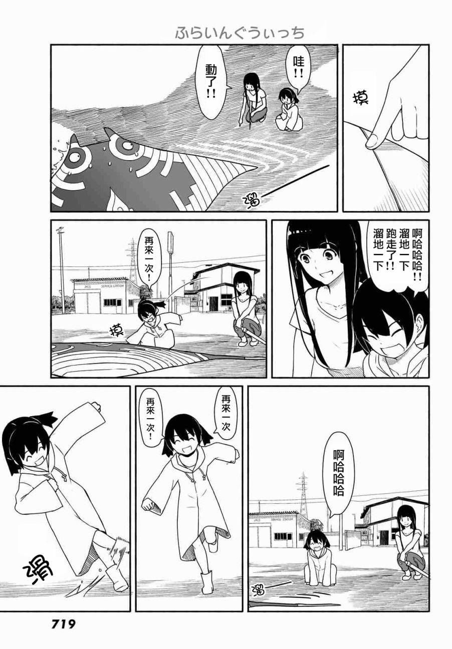 飞翔的魔女韩漫全集-第29话无删减无遮挡章节图片 