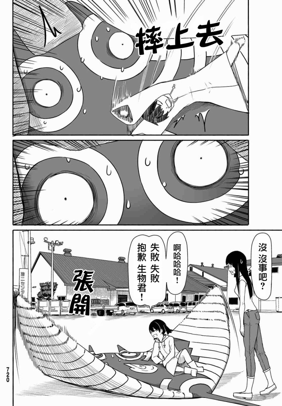 飞翔的魔女韩漫全集-第29话无删减无遮挡章节图片 