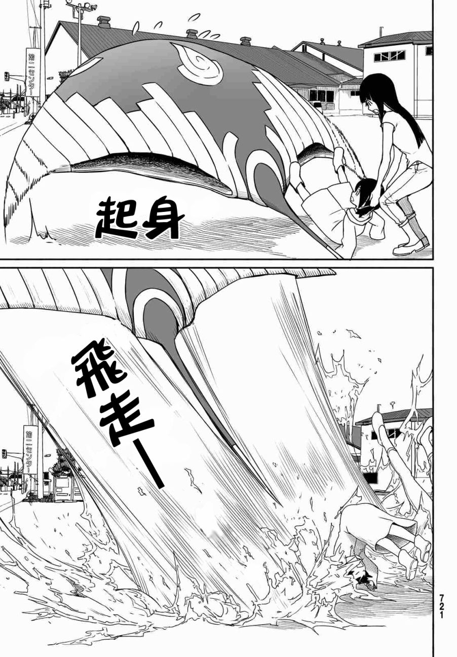 飞翔的魔女韩漫全集-第29话无删减无遮挡章节图片 