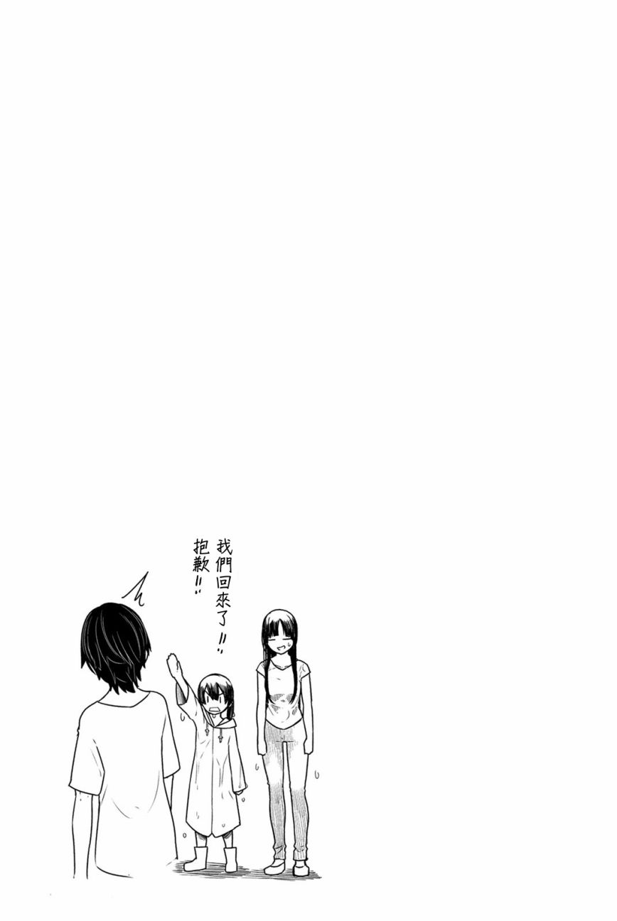 飞翔的魔女韩漫全集-第29话无删减无遮挡章节图片 