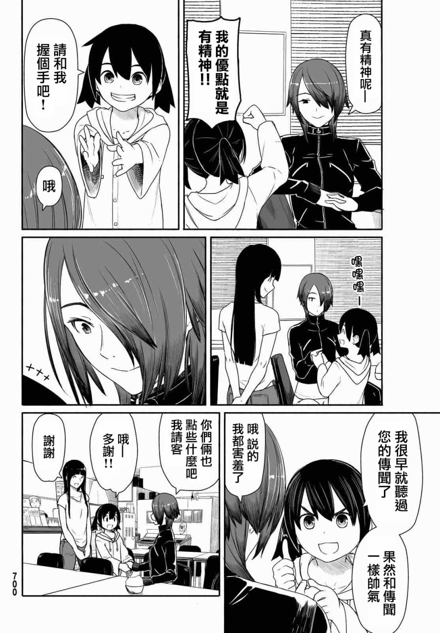 飞翔的魔女韩漫全集-第29话无删减无遮挡章节图片 