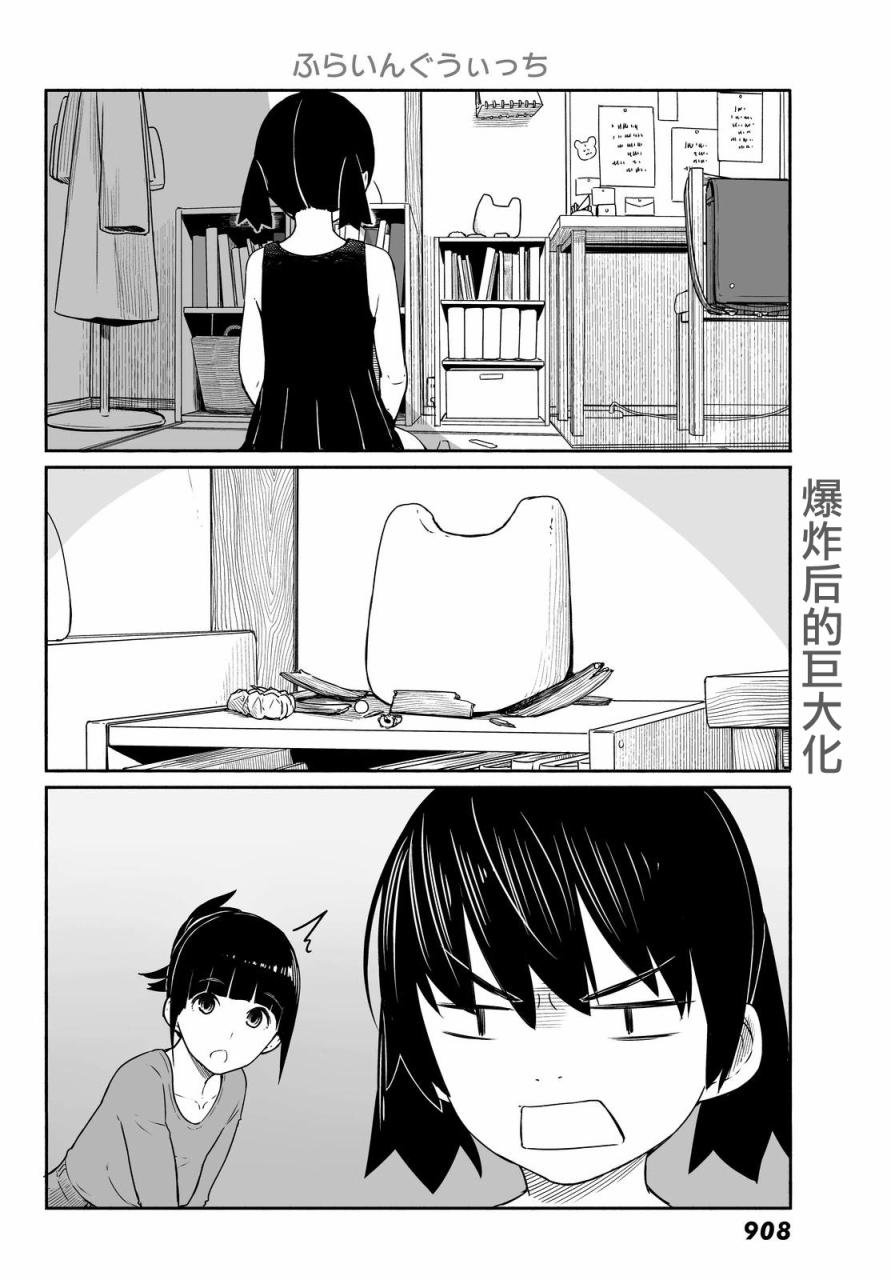 飞翔的魔女韩漫全集-第30话无删减无遮挡章节图片 