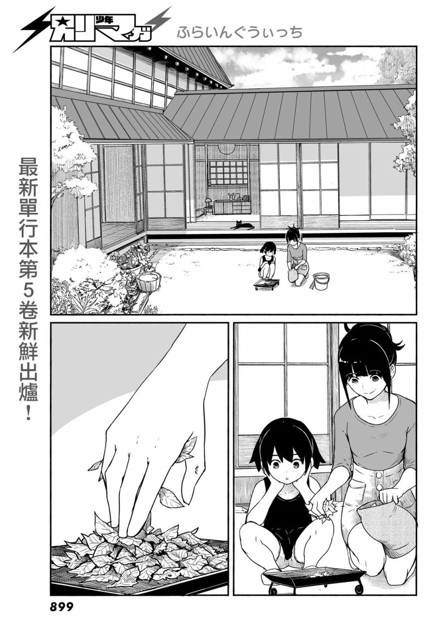 飞翔的魔女韩漫全集-第30话无删减无遮挡章节图片 