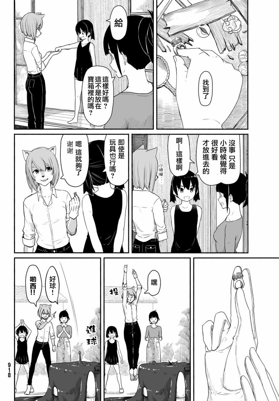 飞翔的魔女韩漫全集-第30话无删减无遮挡章节图片 