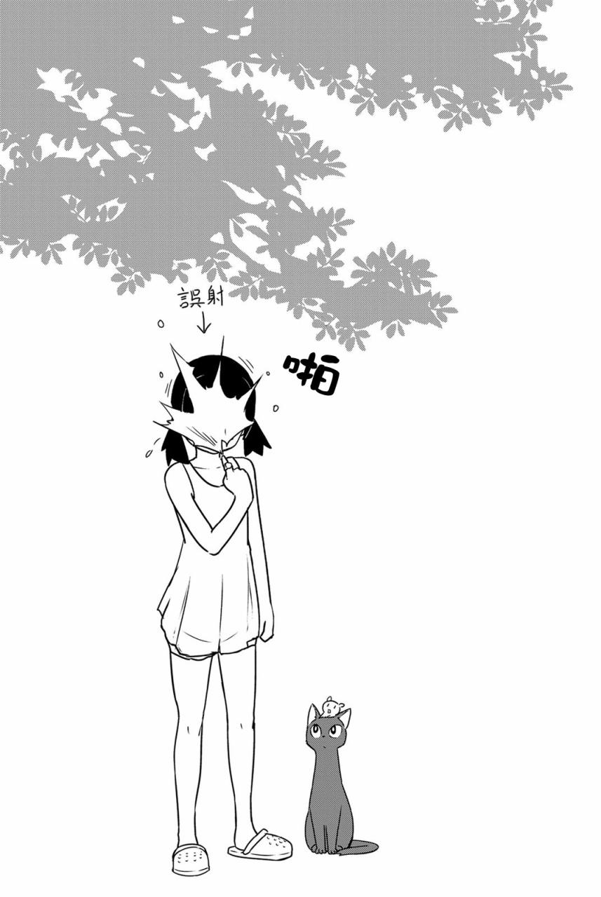 飞翔的魔女韩漫全集-第30话无删减无遮挡章节图片 