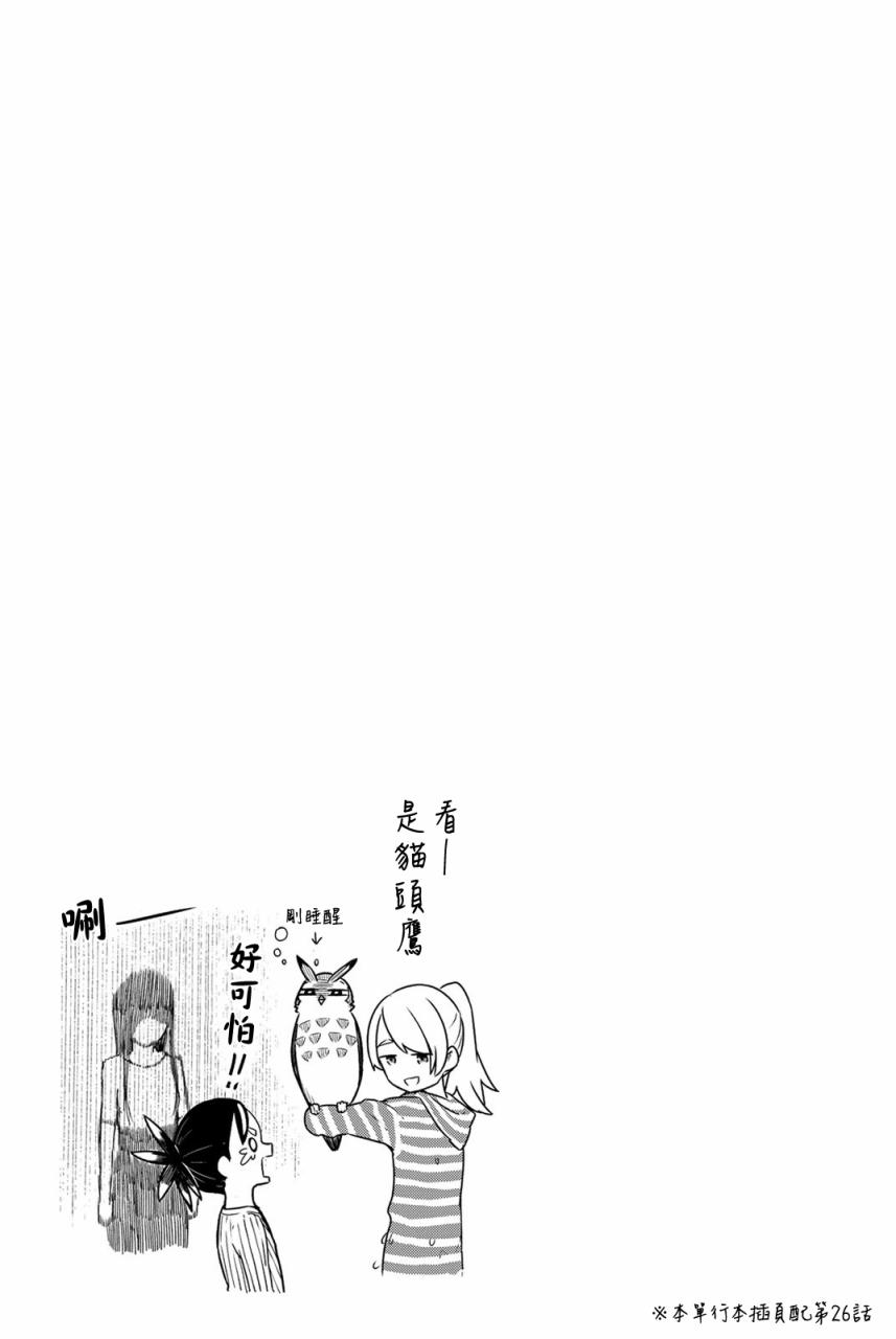 飞翔的魔女韩漫全集-第30话无删减无遮挡章节图片 